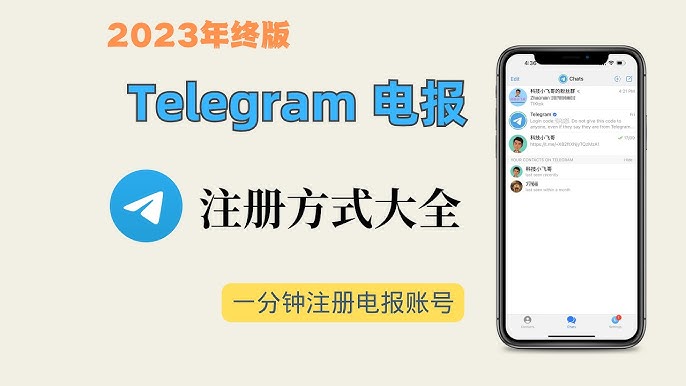 telegram在電腦上如何註冊？