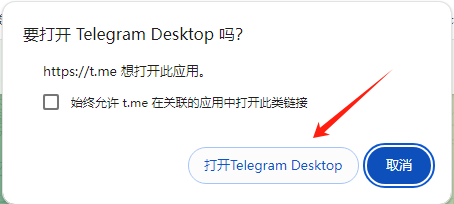 Telegram電報中文設定教學（2024年最新簡報與繁體完好漢化指南）