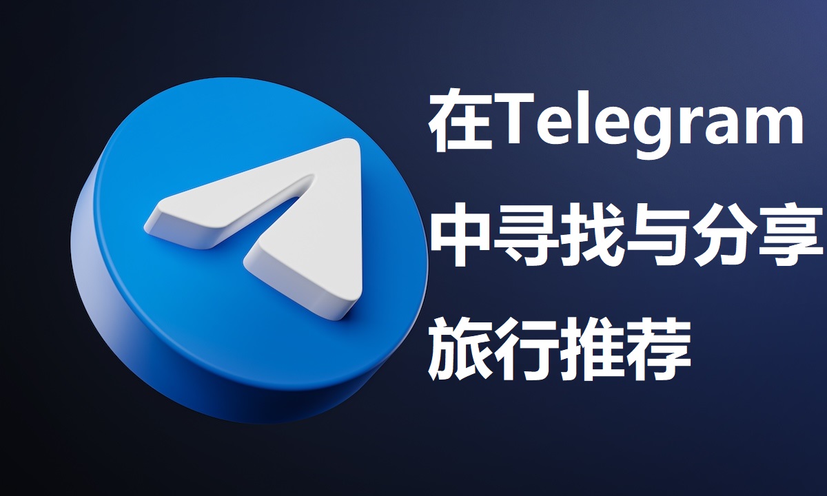 telegram-astuces.jpg