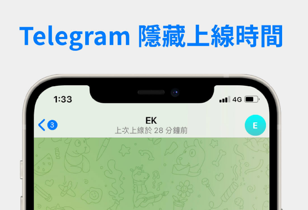 Telegram怎么隐藏线上时间？