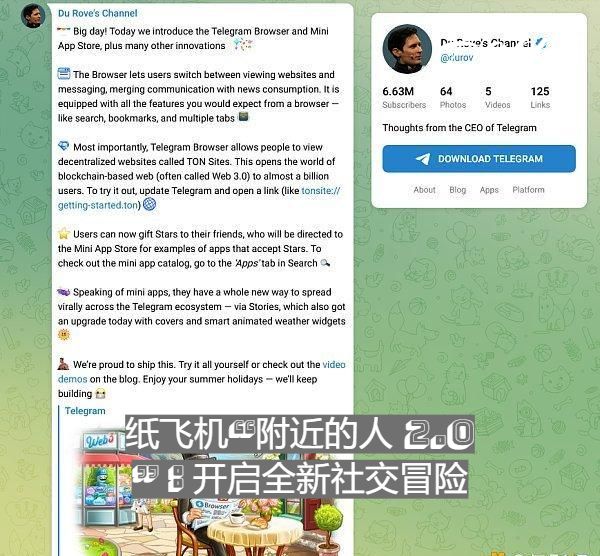 纸飞机“附近的人 2.0”：开启全新社交冒险
